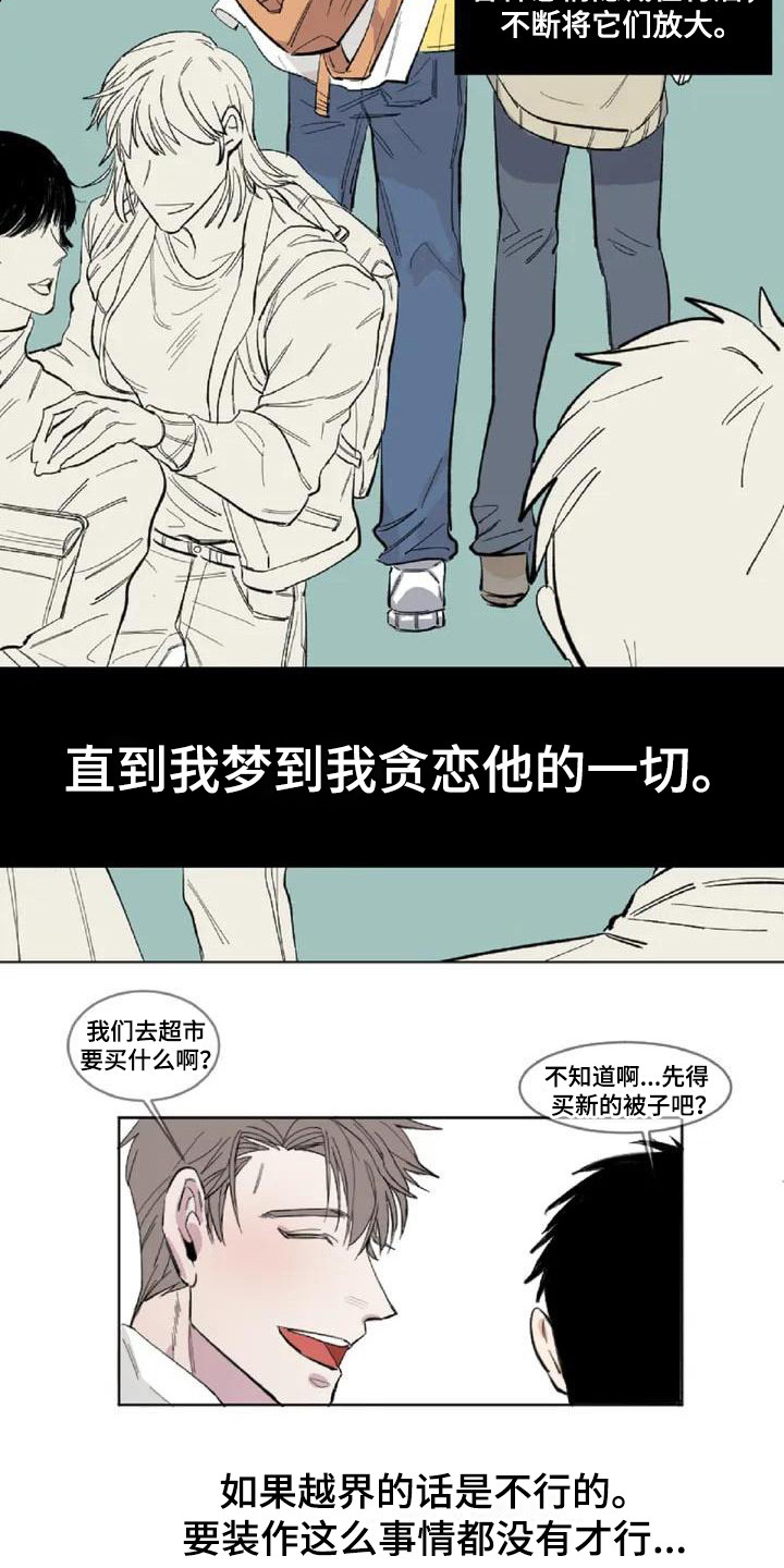 第1章：发小11