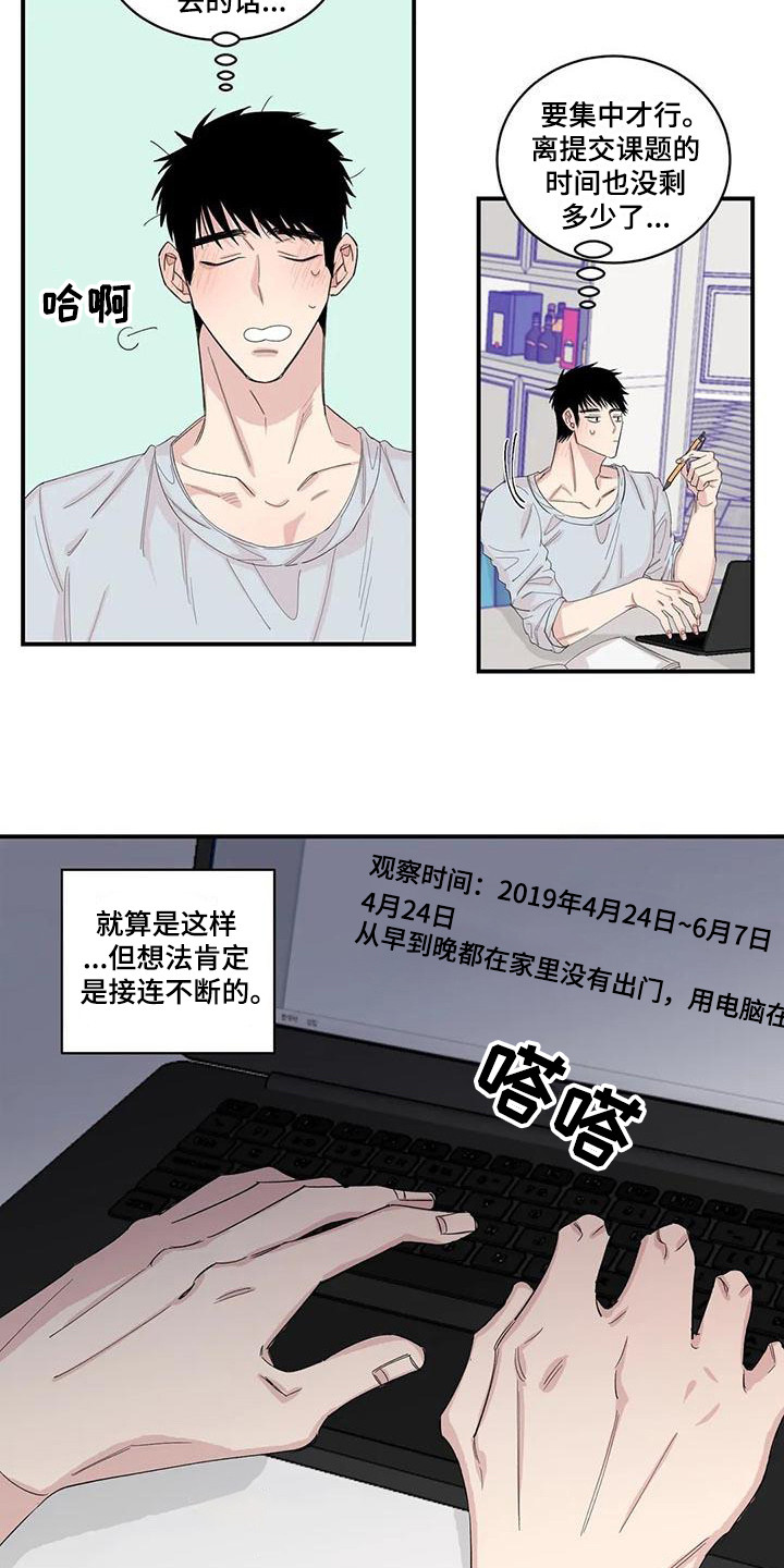 第21章：胡思乱想9