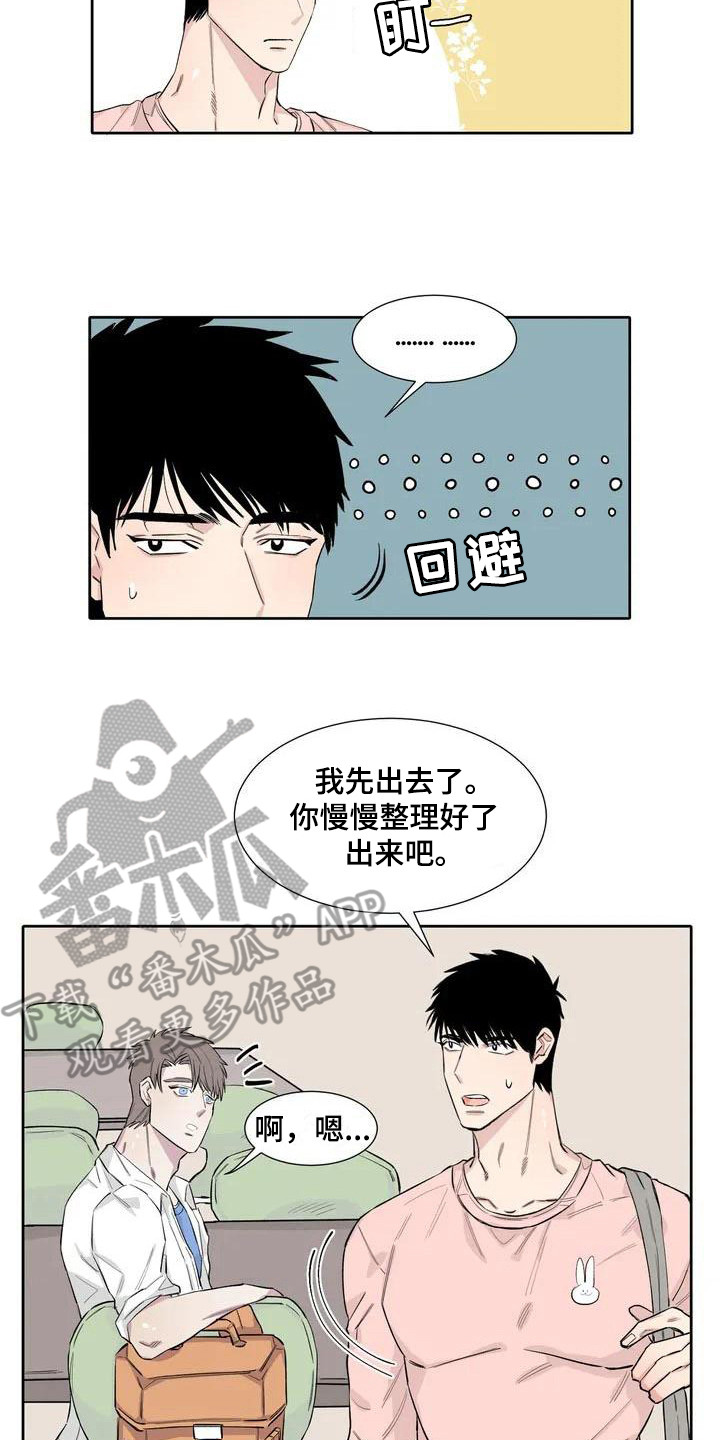 第8章：心情微妙4