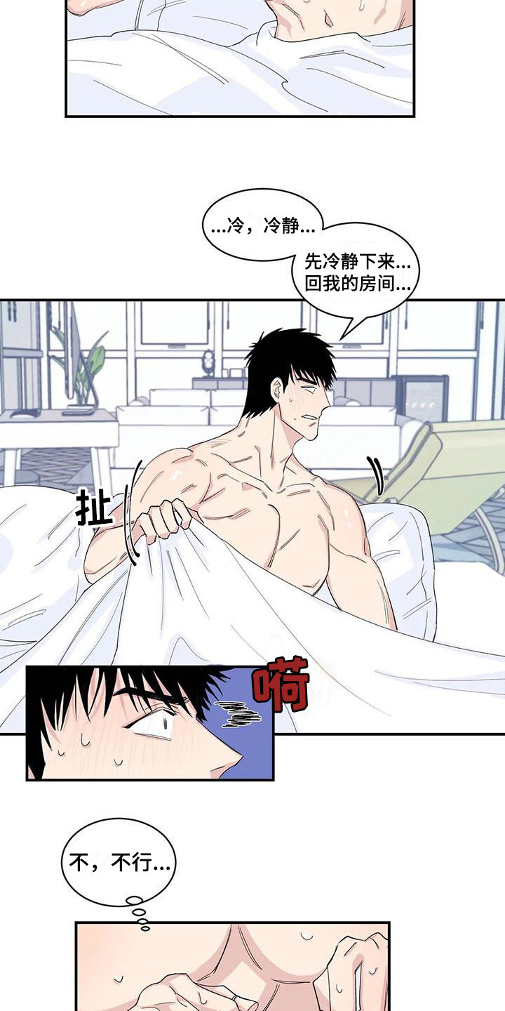 第20章：醒来5
