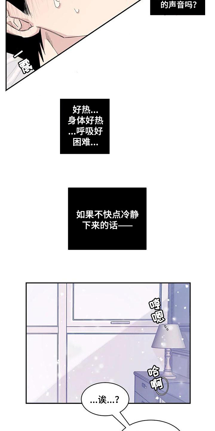 第19章：告诫8