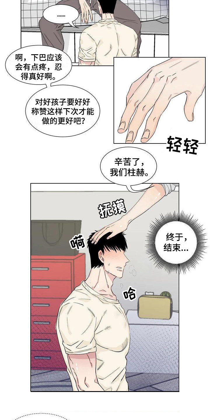第13章：应酬9