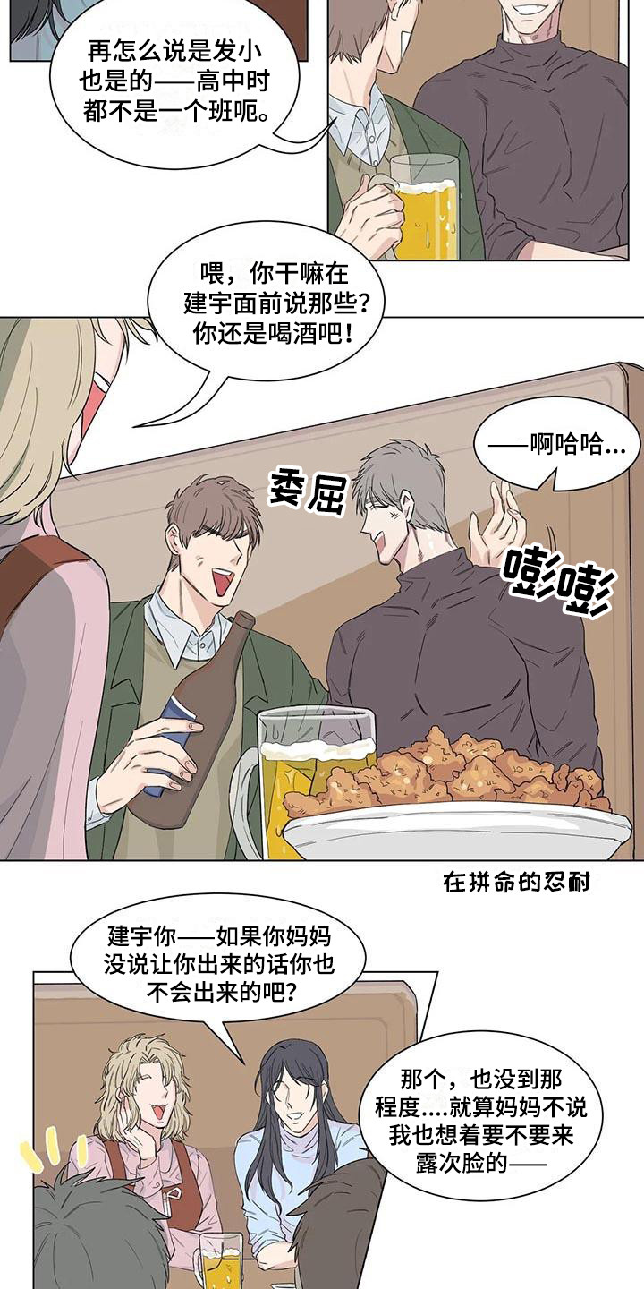 第13章：应酬2