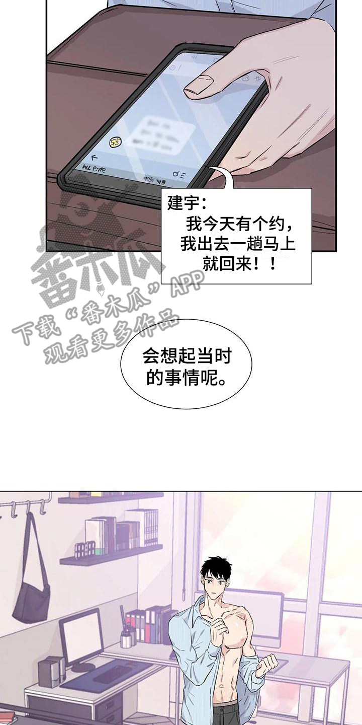 第12章：威逼利诱1