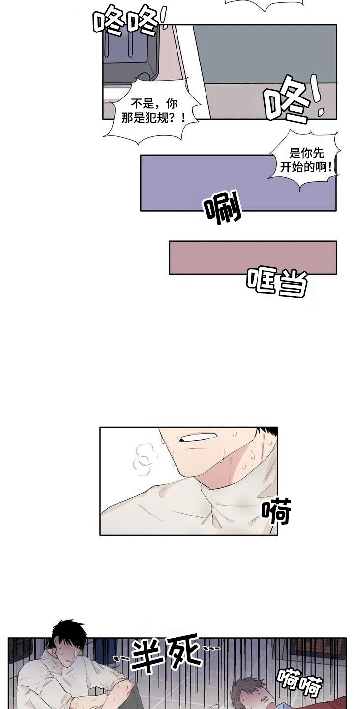 第5章：游戏厅5