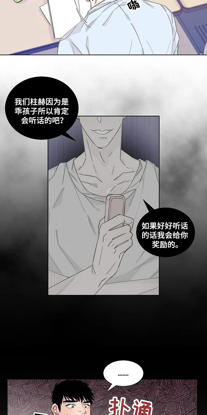 第15章：忍耐8