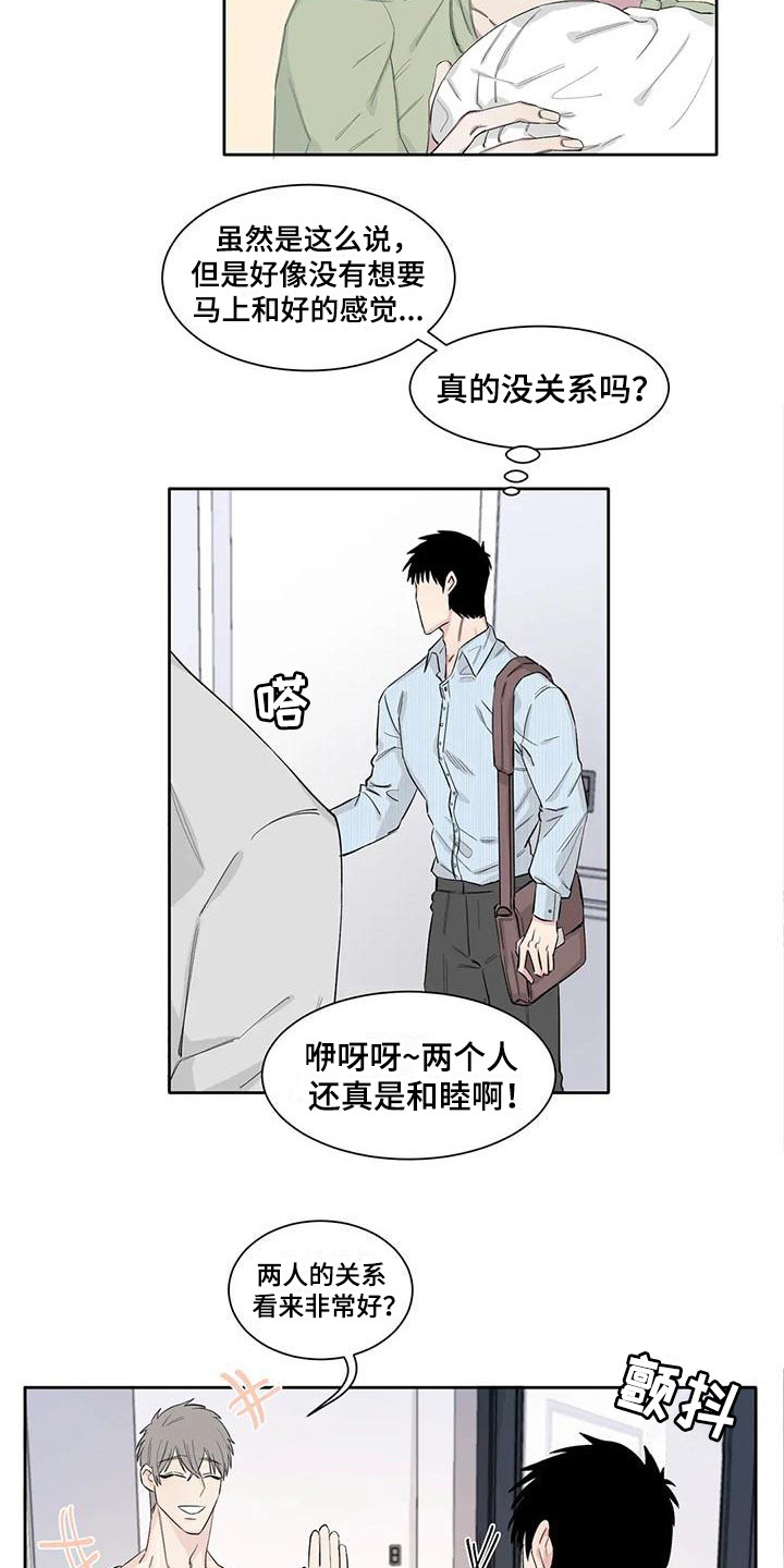 第10章：生气11
