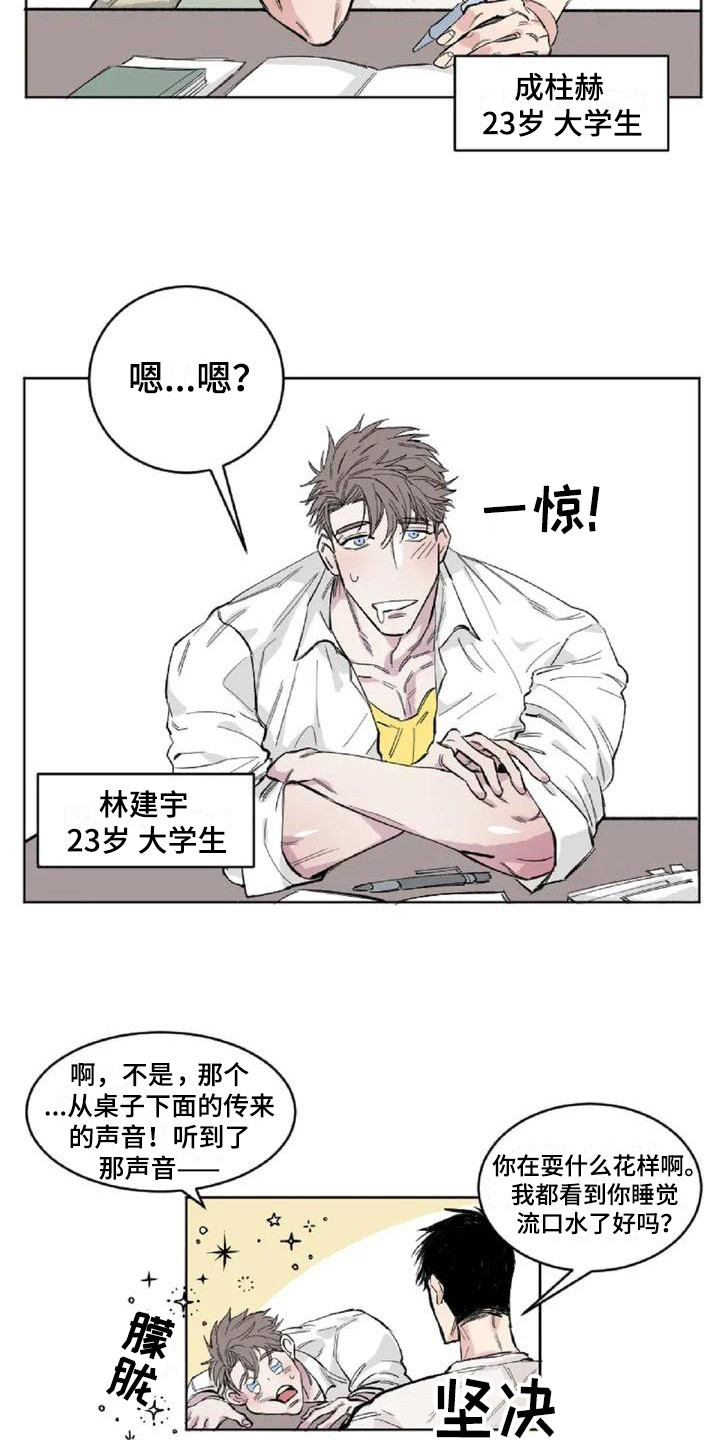 第1章：发小5