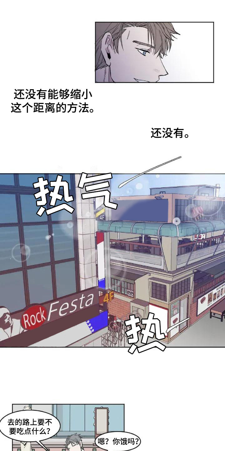 第1章：发小12