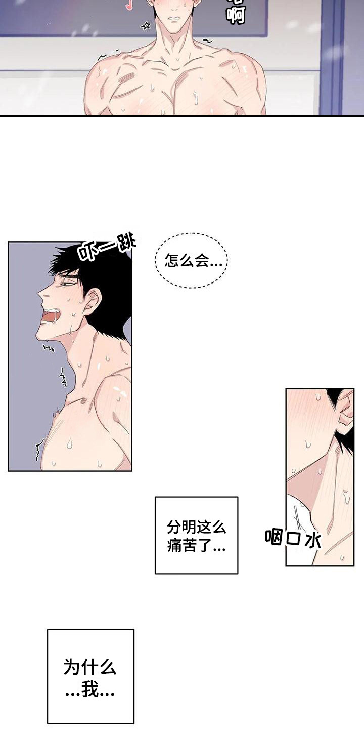 第18章：痛苦2