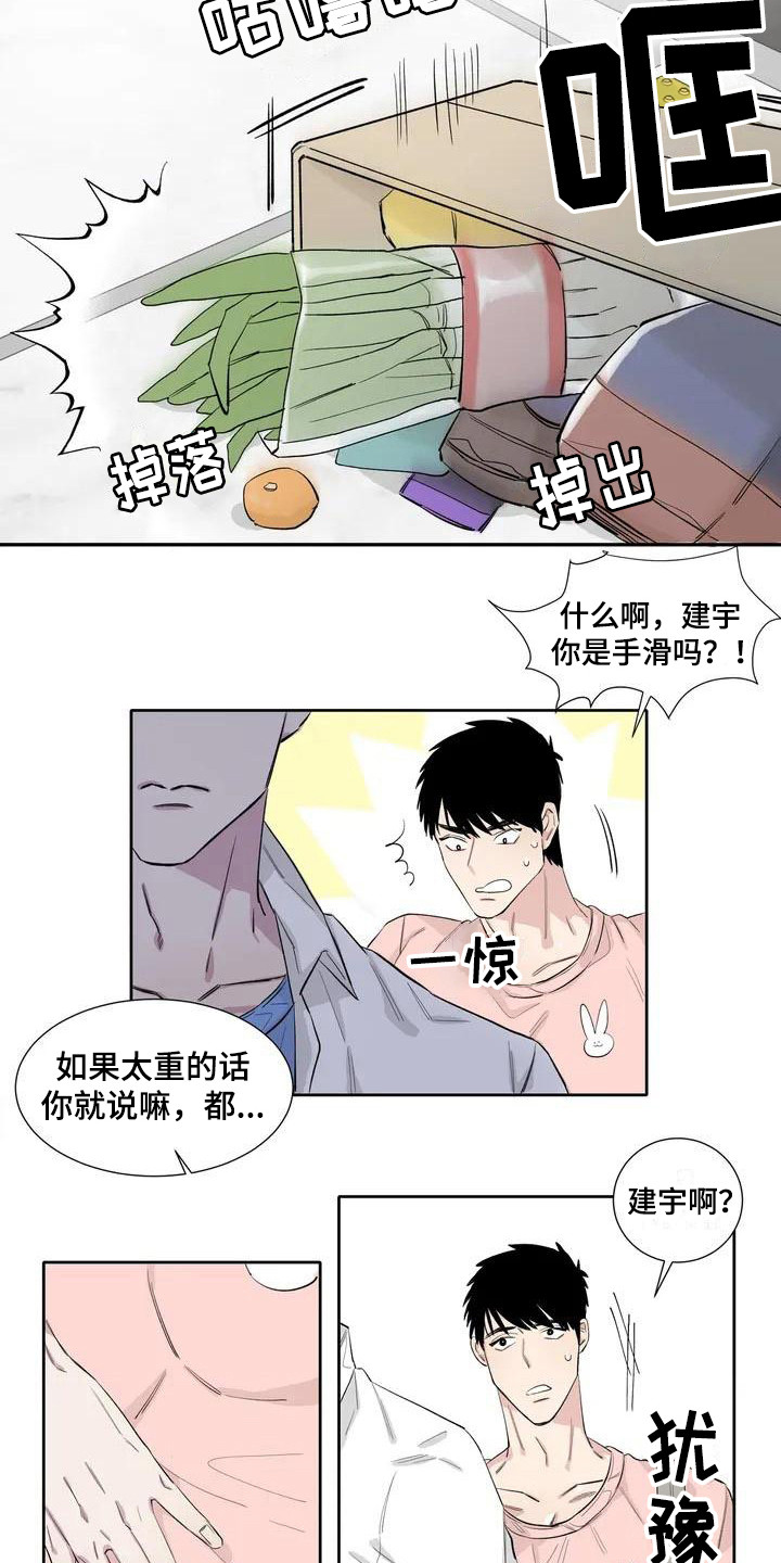 第9章：不速之客7