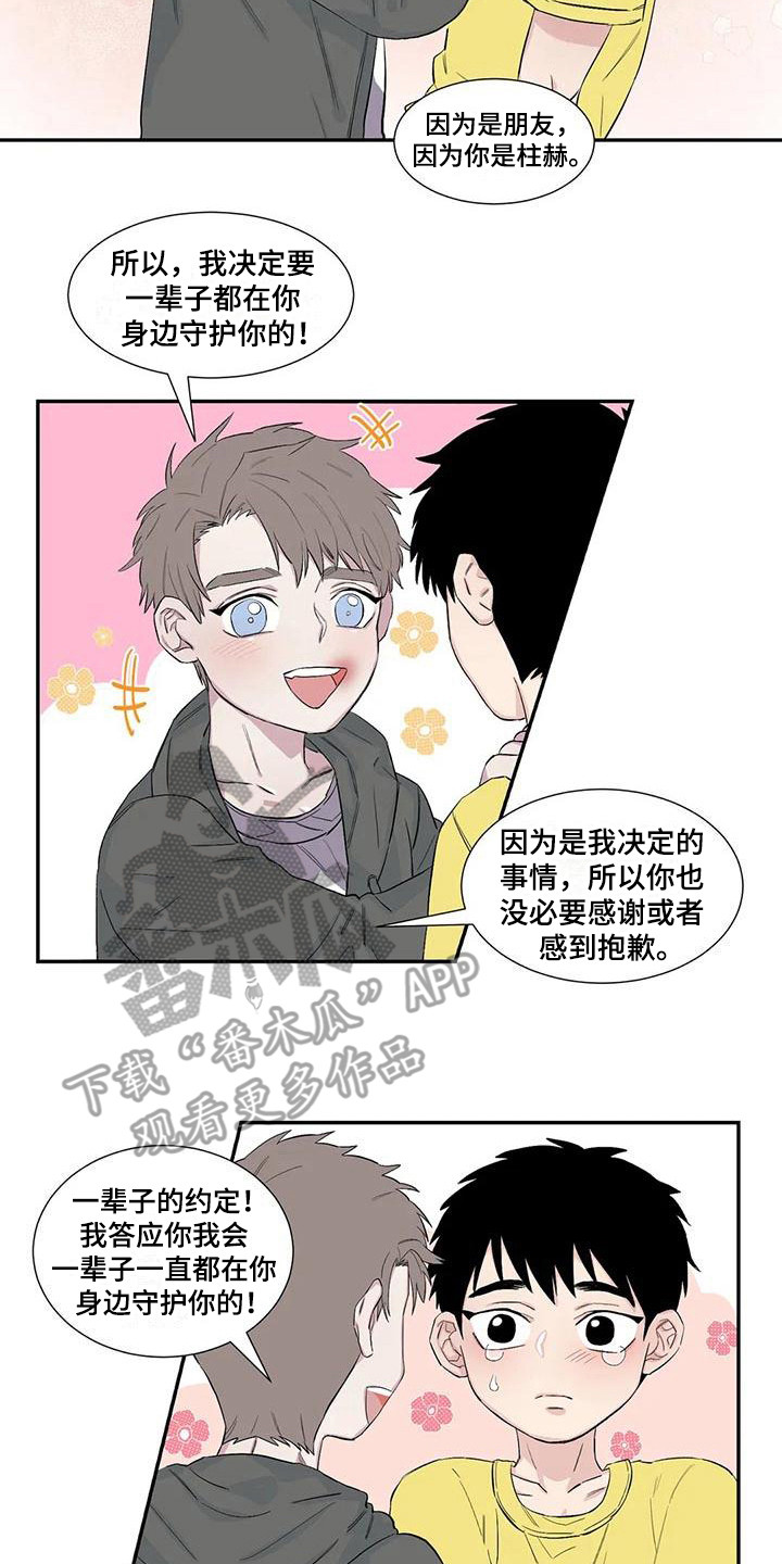 第11章：约定13