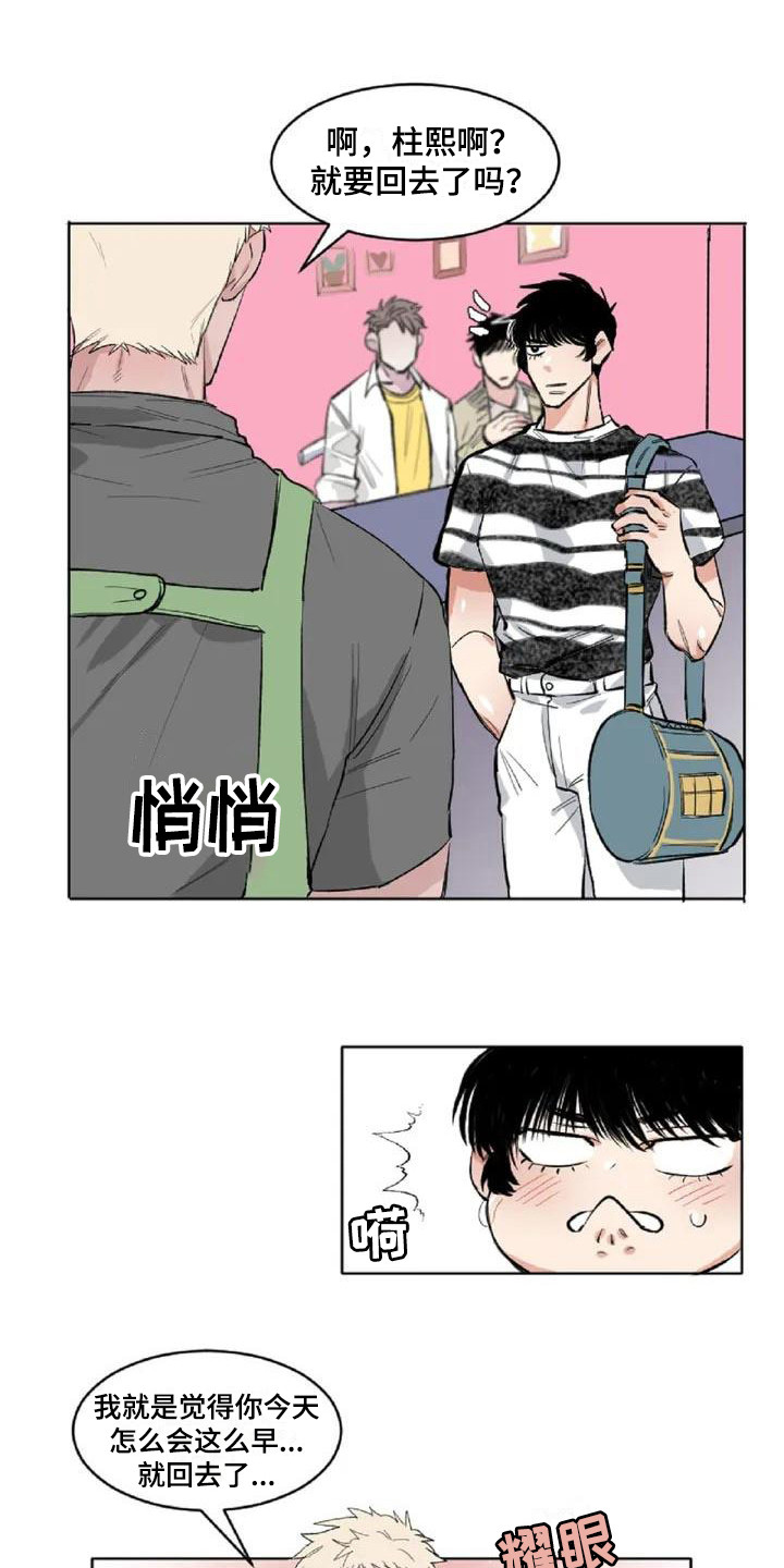第3章：内心想法0