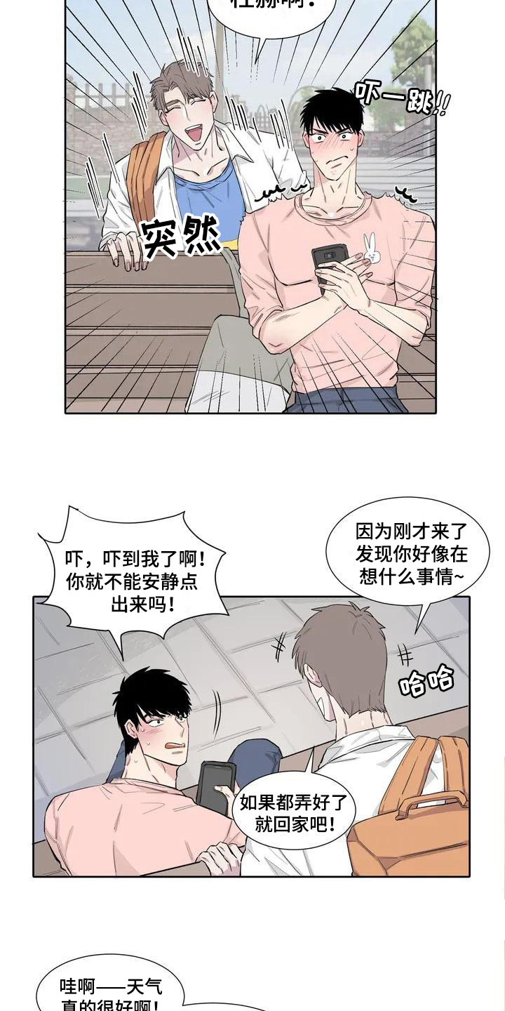第8章：心情微妙11