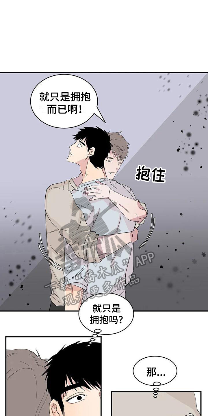 第22章：搞不懂了7