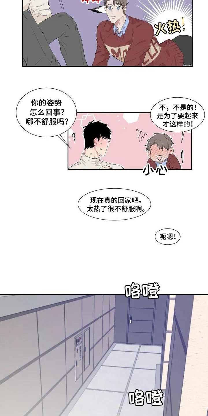 第5章：游戏厅8