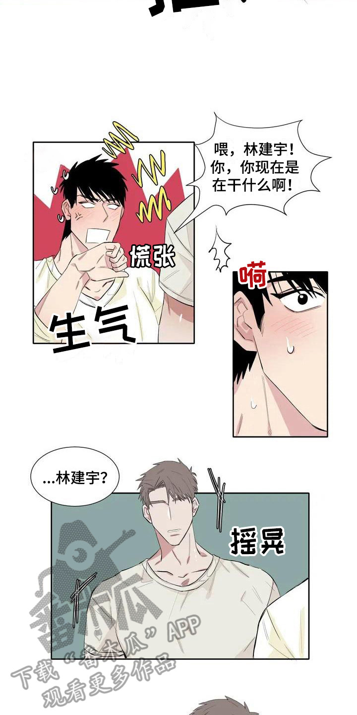 第7章：心跳很快5