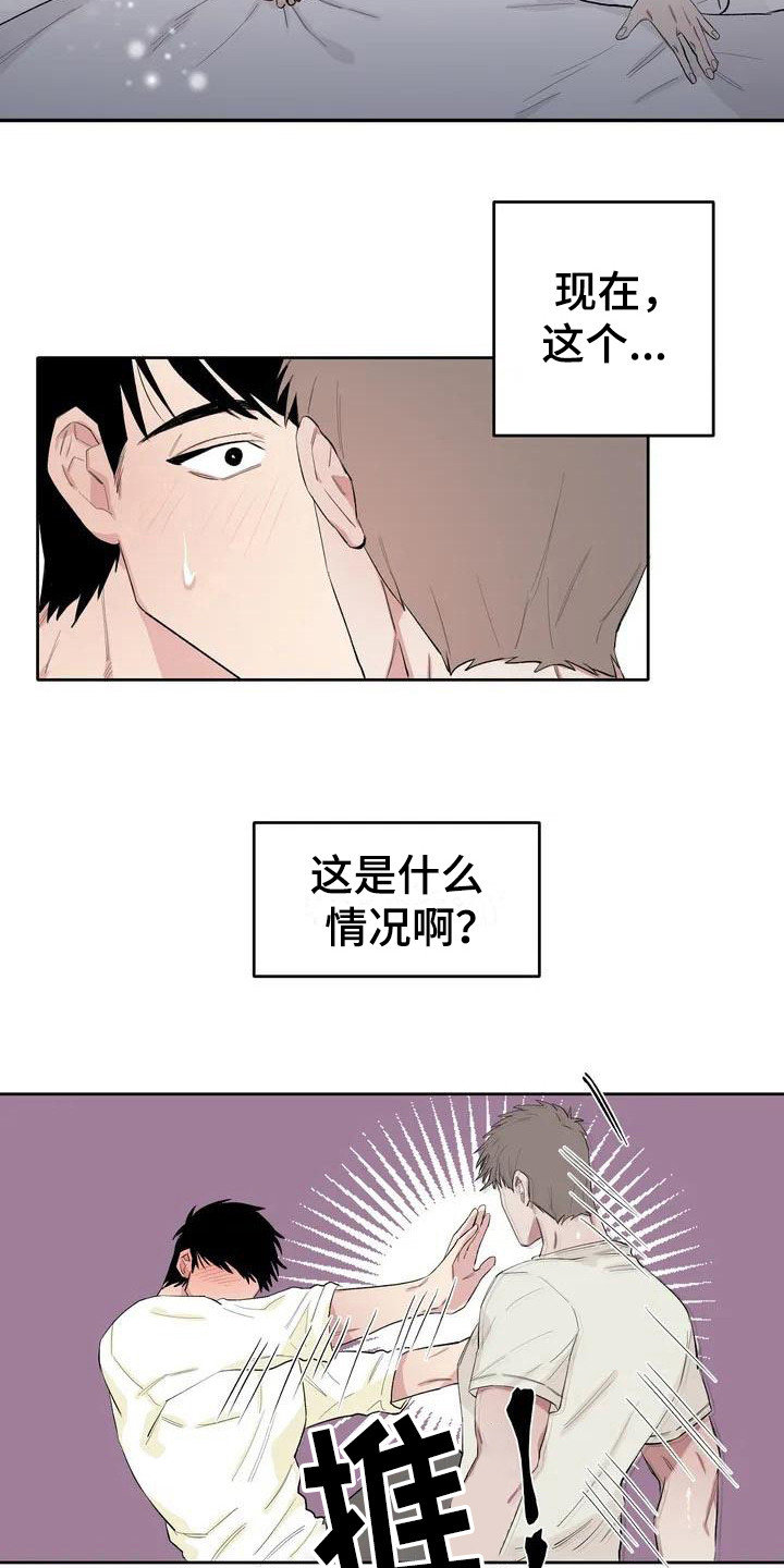 第7章：心跳很快4