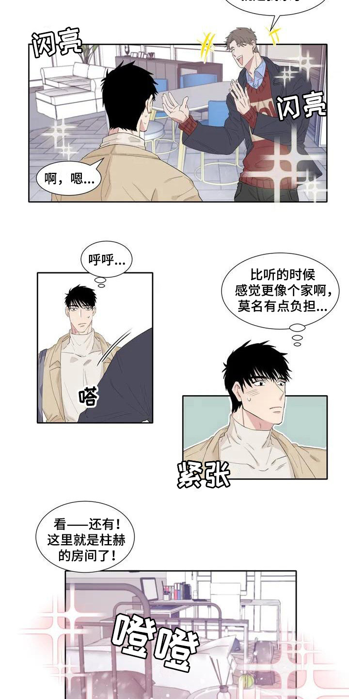 第5章：游戏厅10
