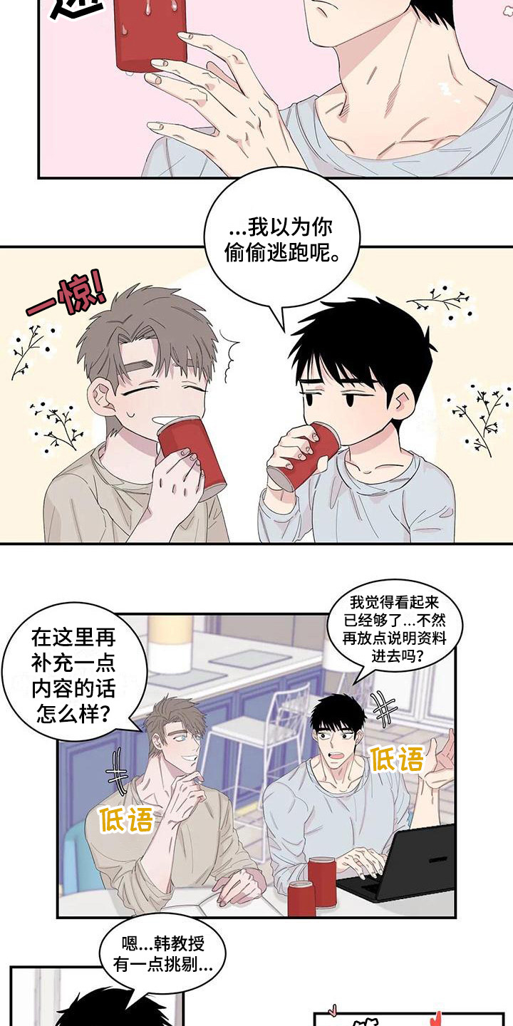 第21章：胡思乱想3