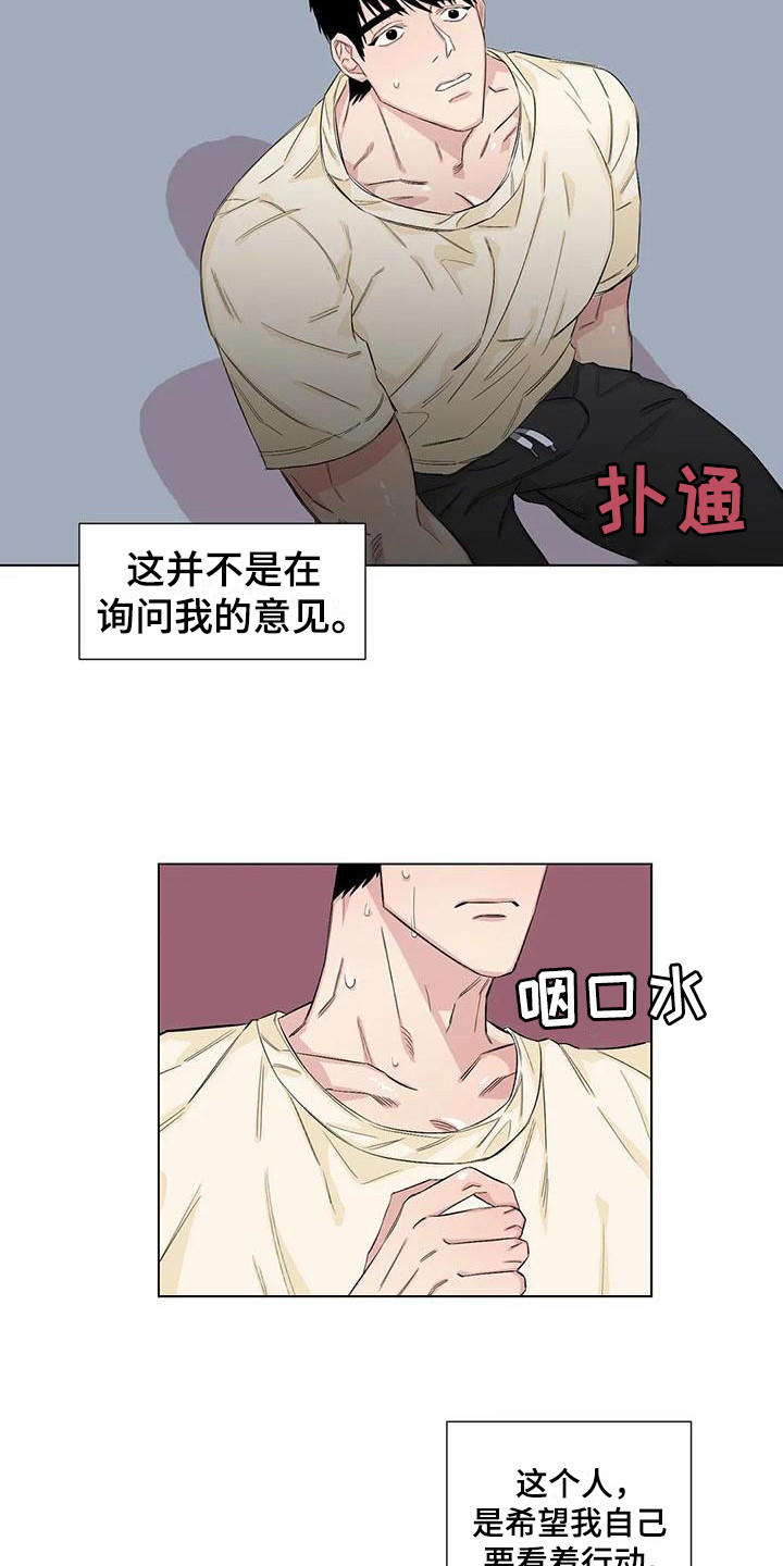 第12章：威逼利诱17