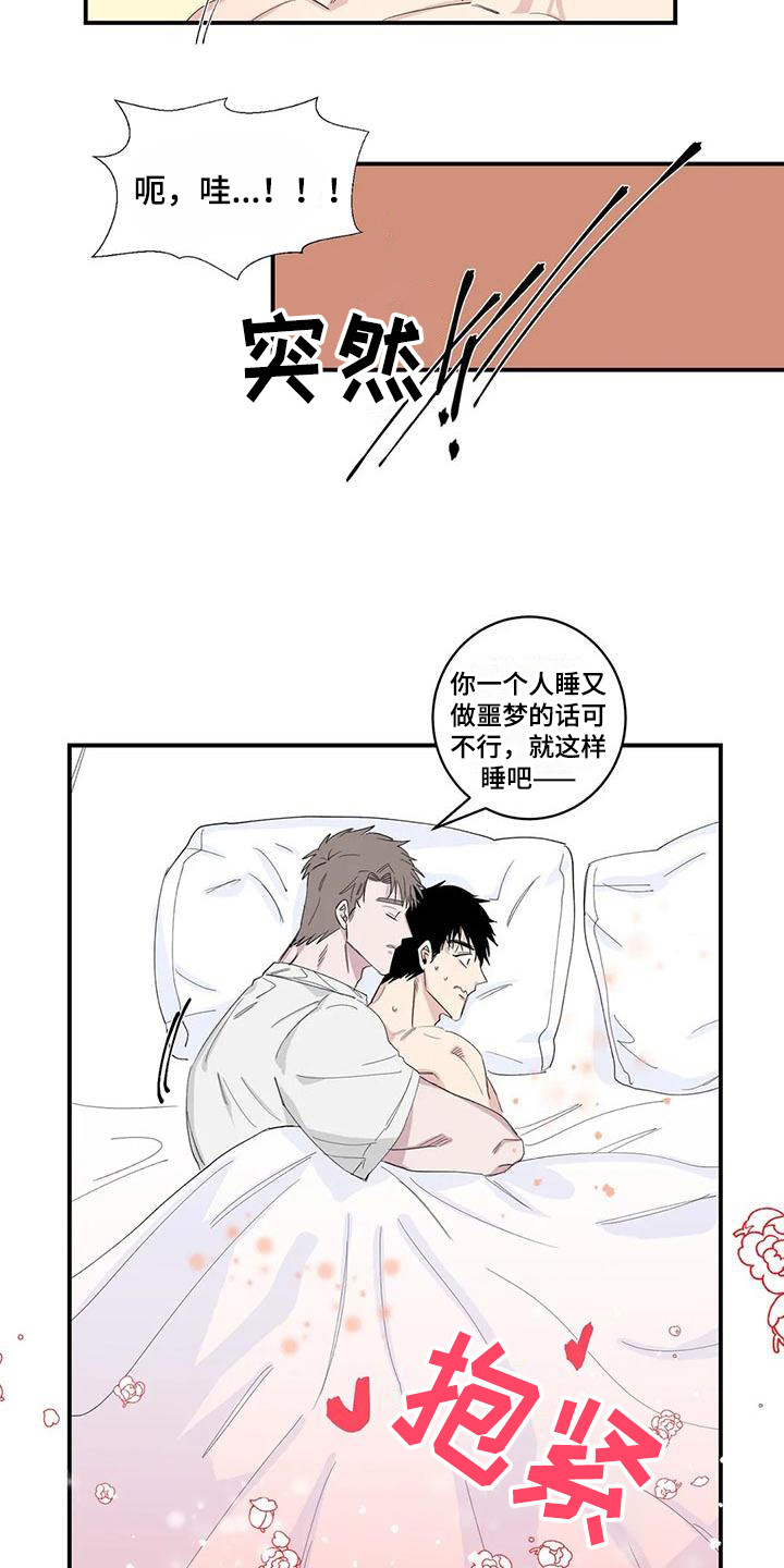 第20章：醒来11