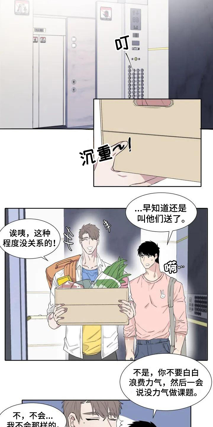 第9章：不速之客5