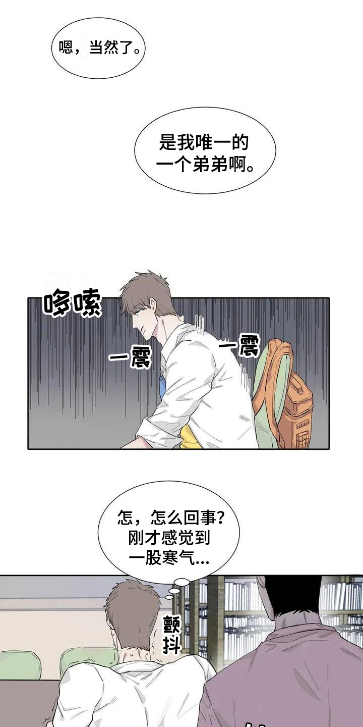 第8章：心情微妙2