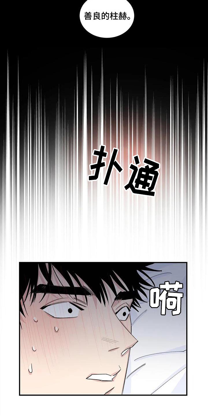 第20章：醒来2
