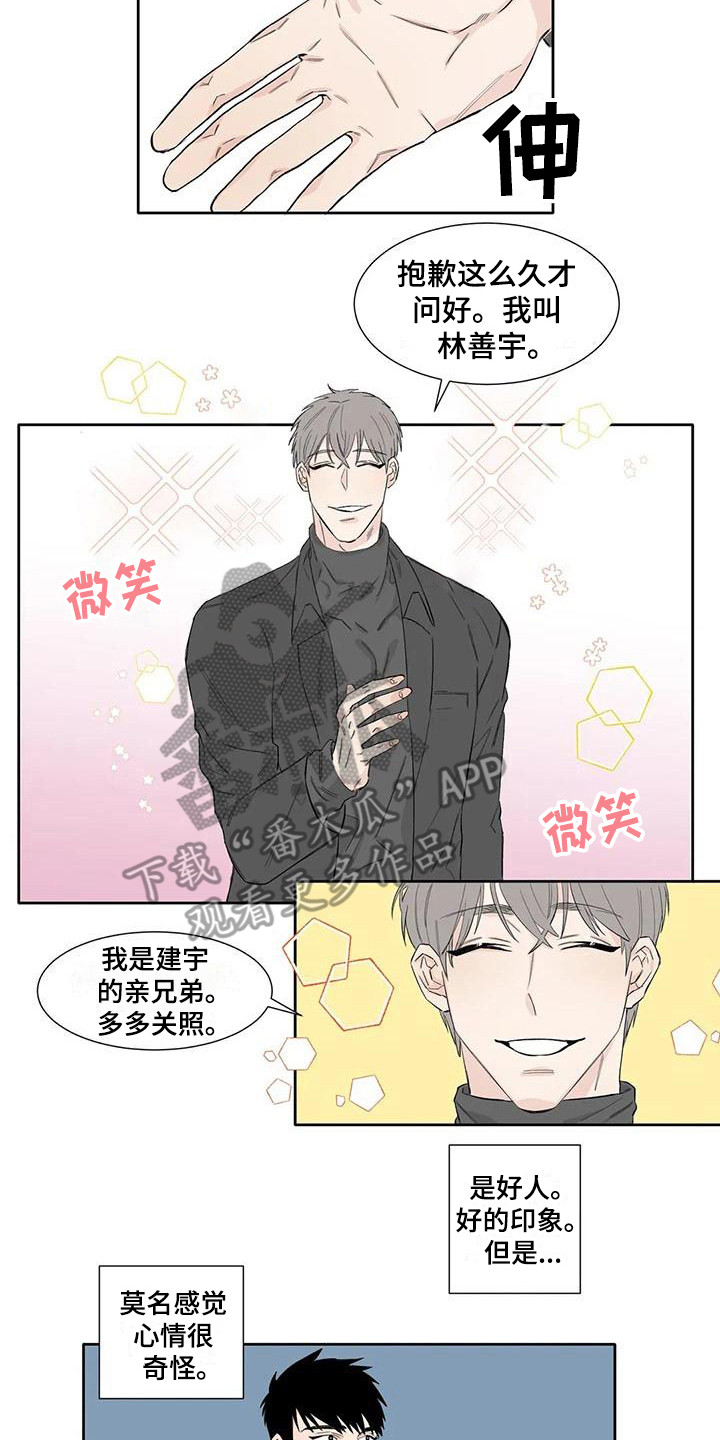 第10章：生气1