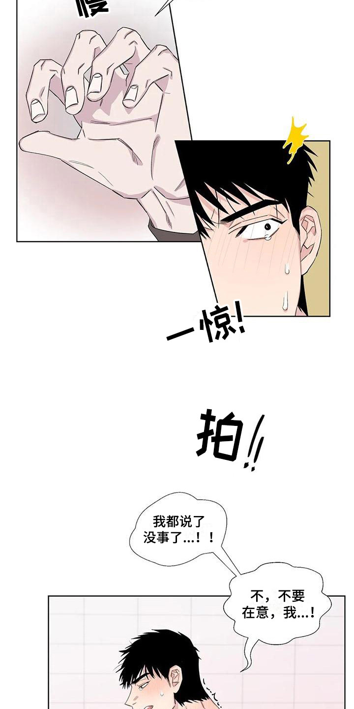 第15章：忍耐5