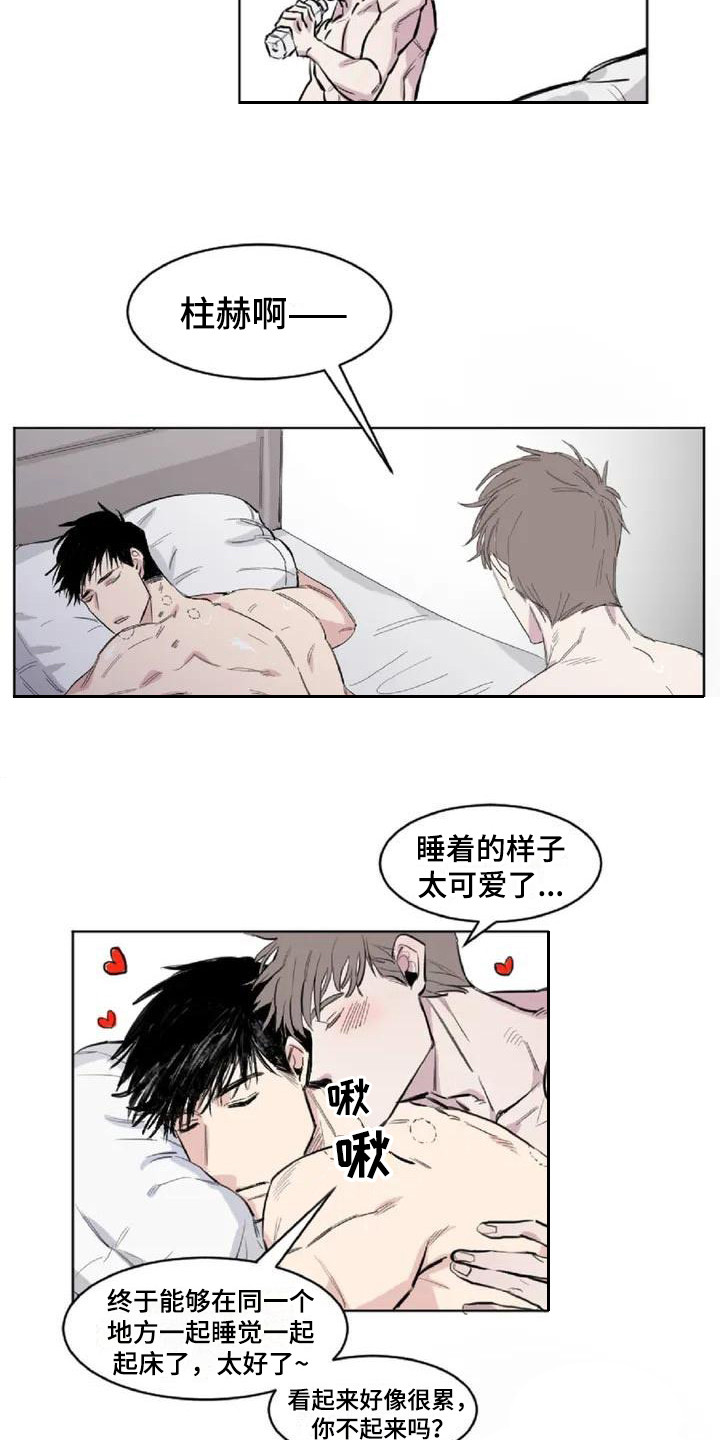 第1章：发小2