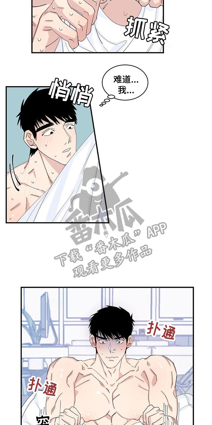 第20章：醒来6