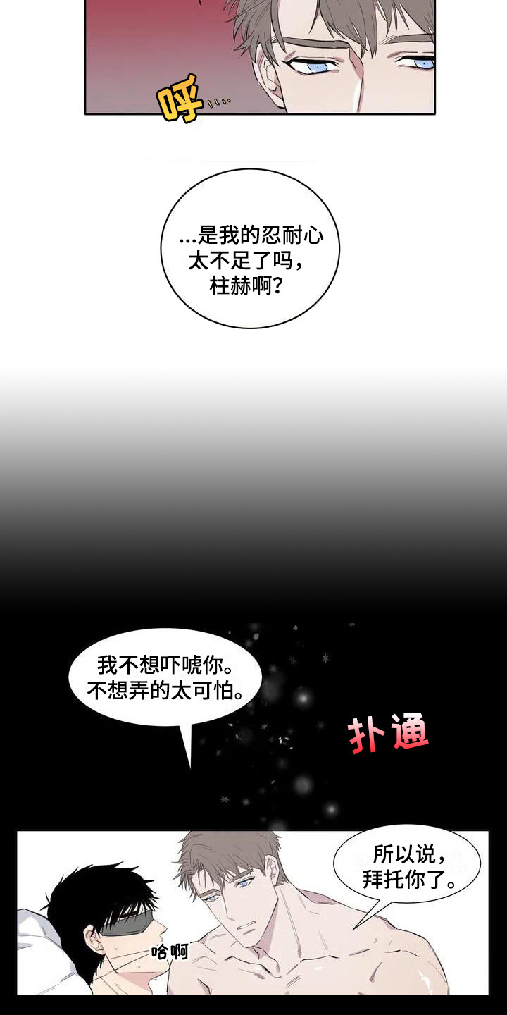 第3章：内心想法15
