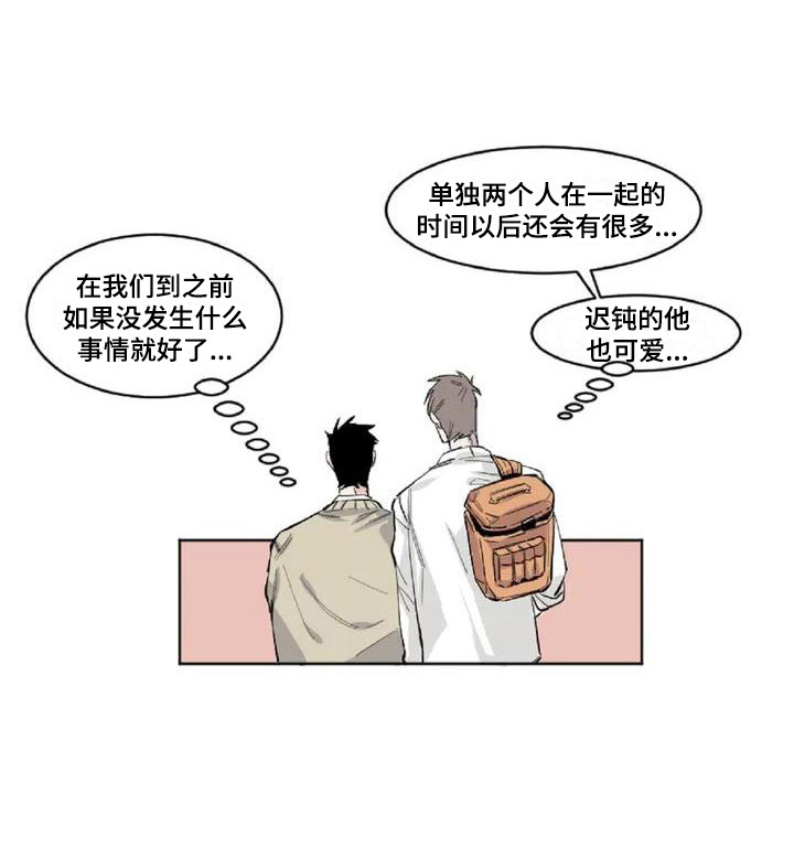 第1章：发小16