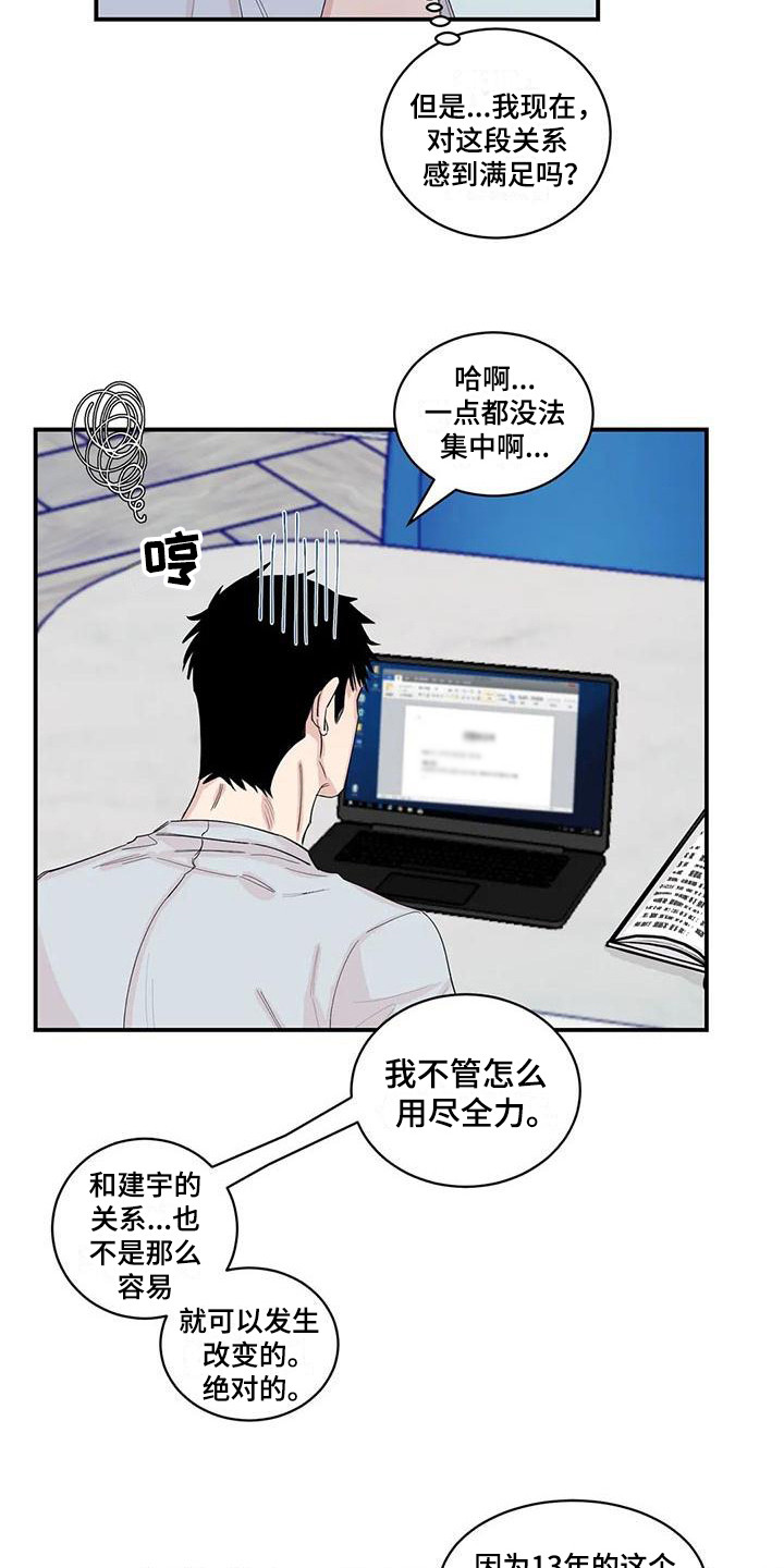 第21章：胡思乱想11