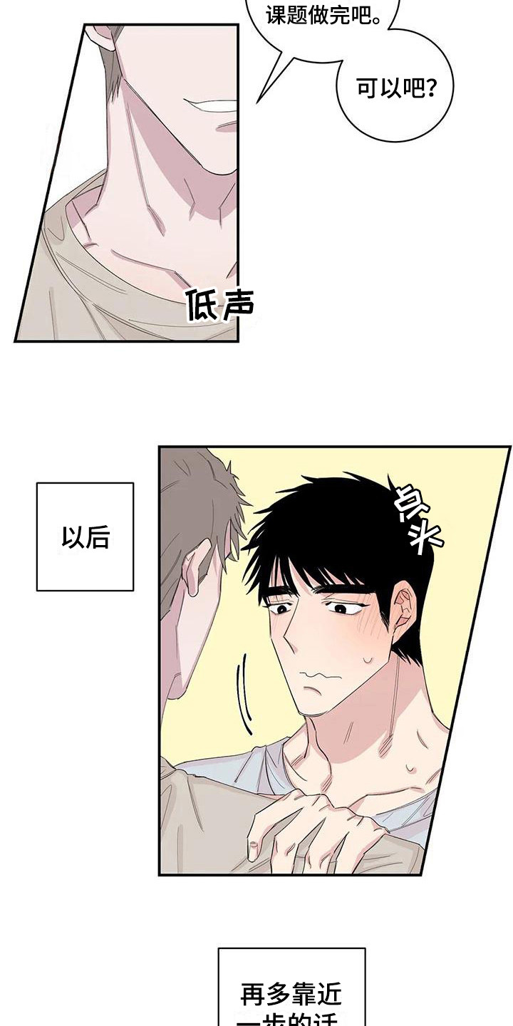 第22章：搞不懂了11