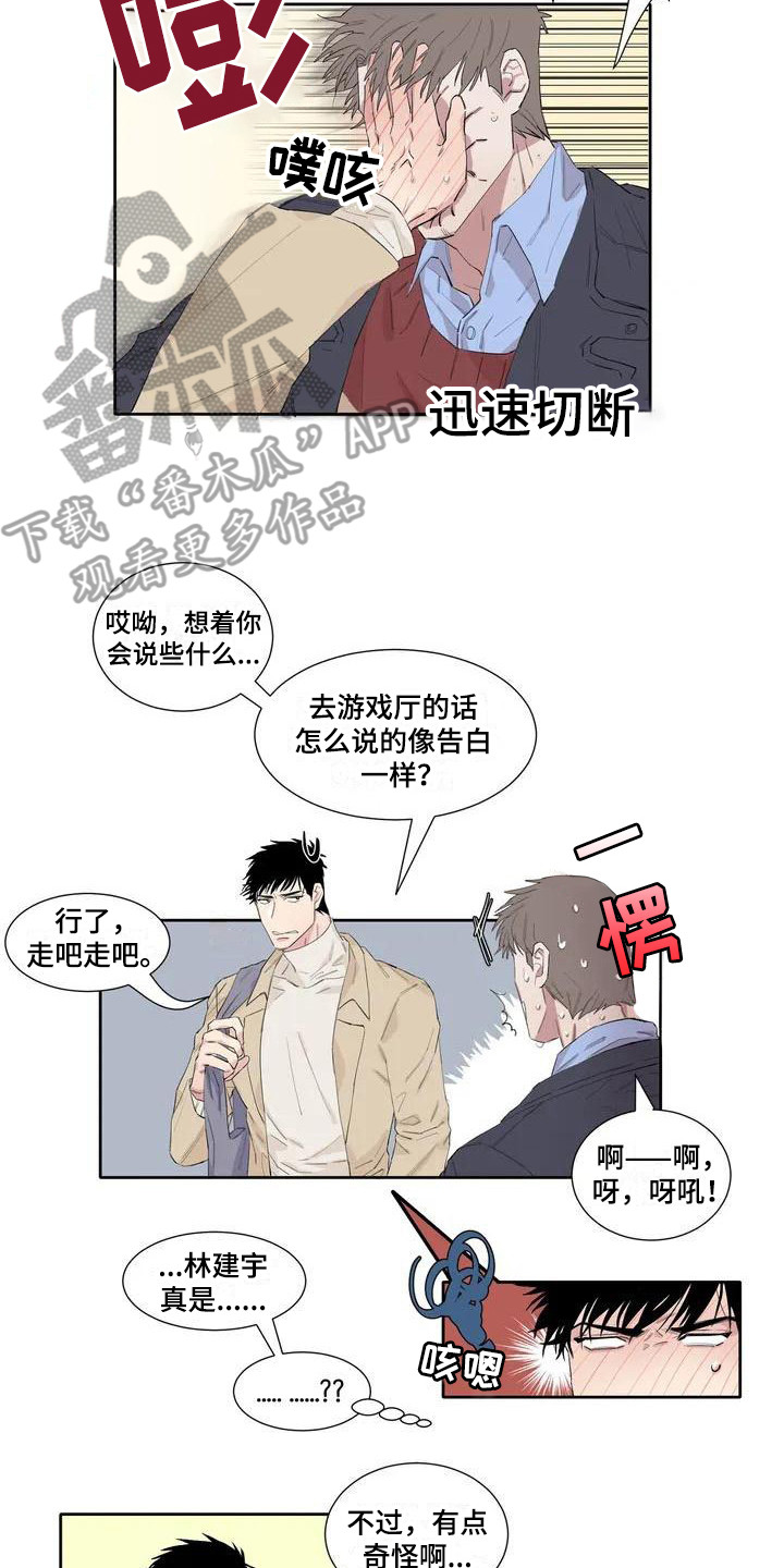 第4章：安慰13
