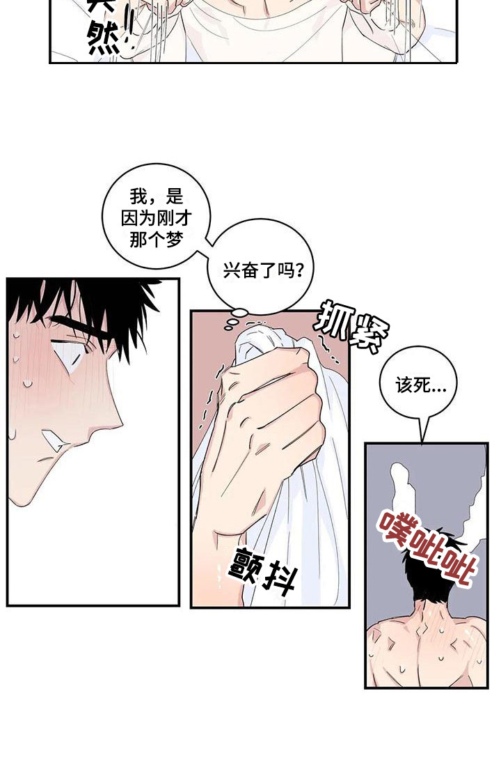第20章：醒来7