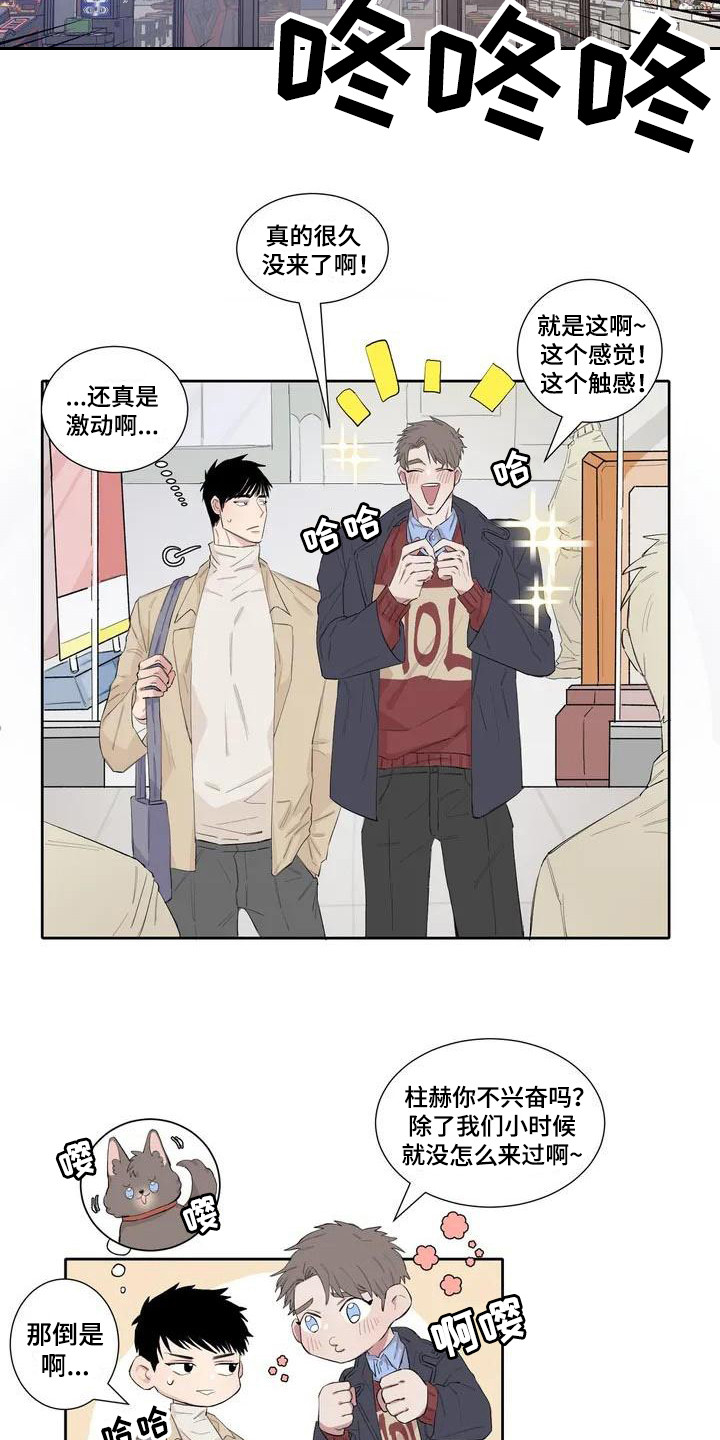第5章：游戏厅1