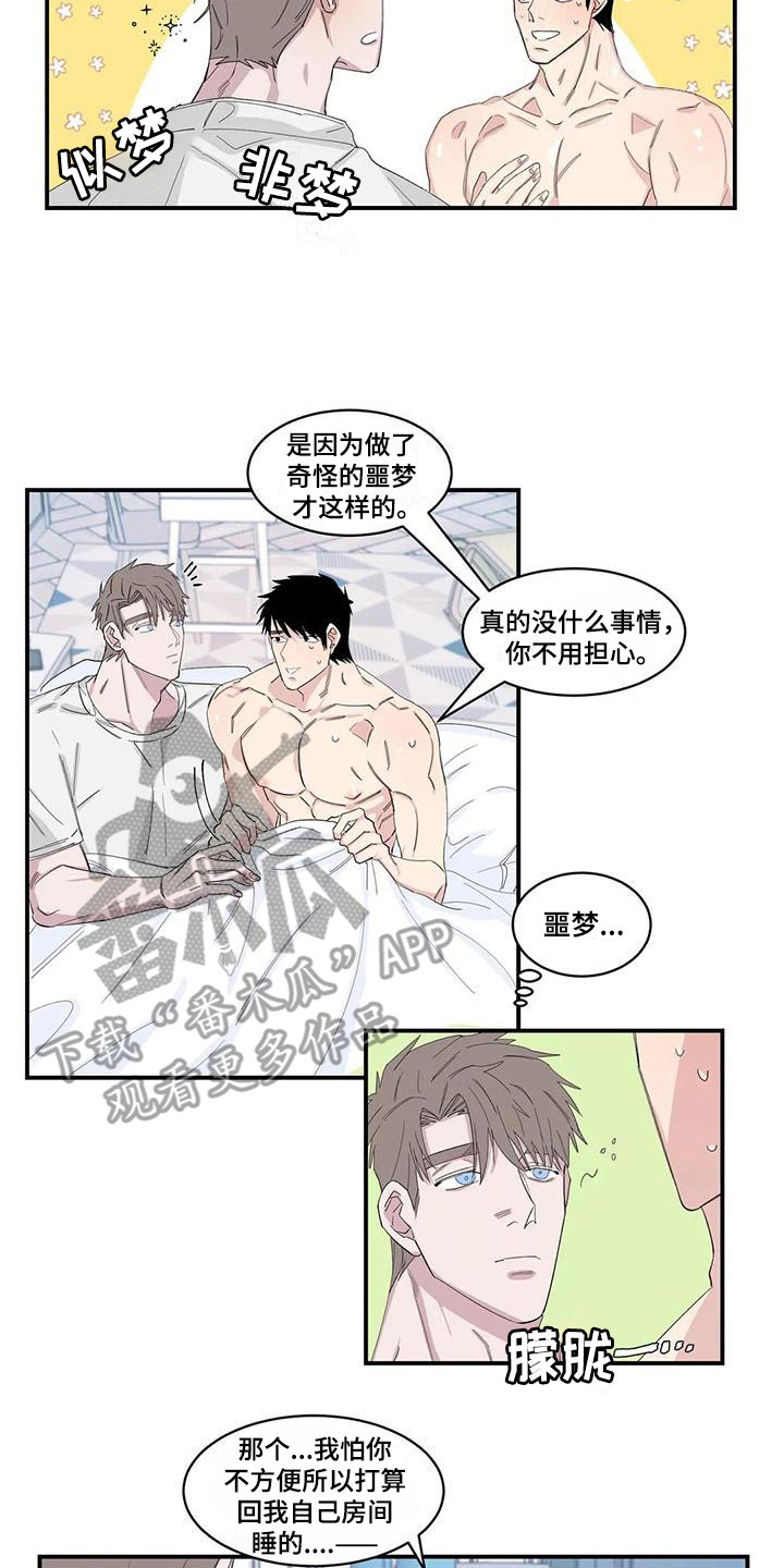 第20章：醒来9