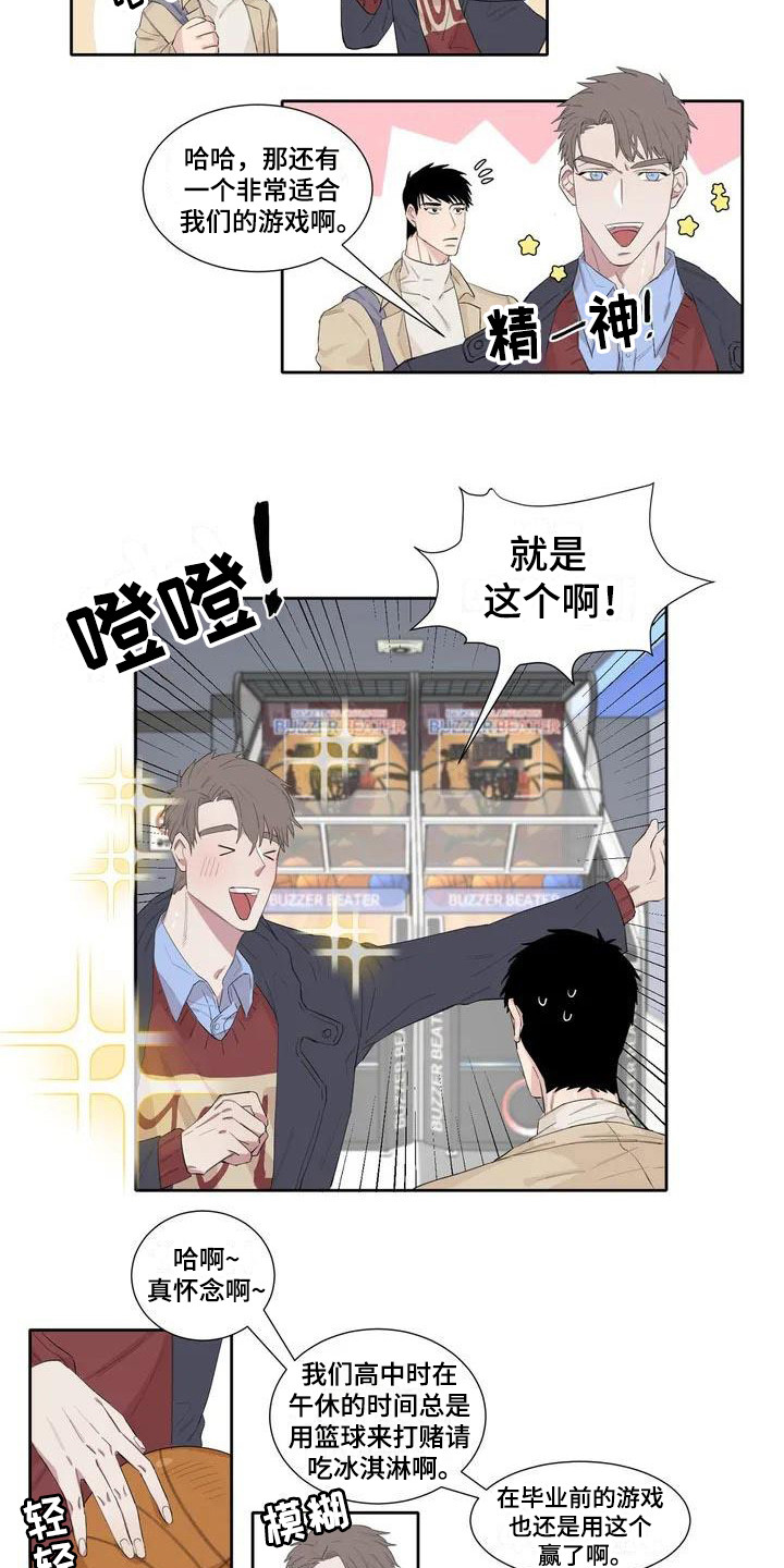 第5章：游戏厅2