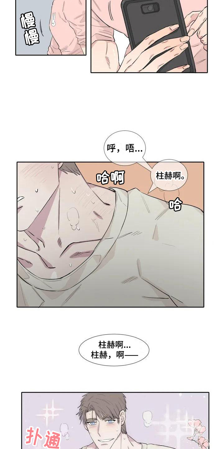第8章：心情微妙9