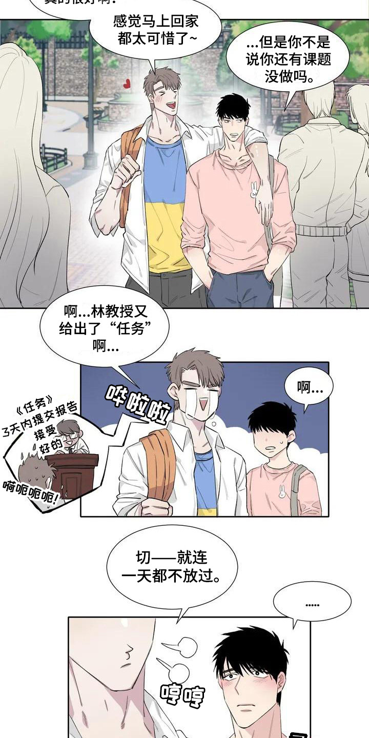 第8章：心情微妙12
