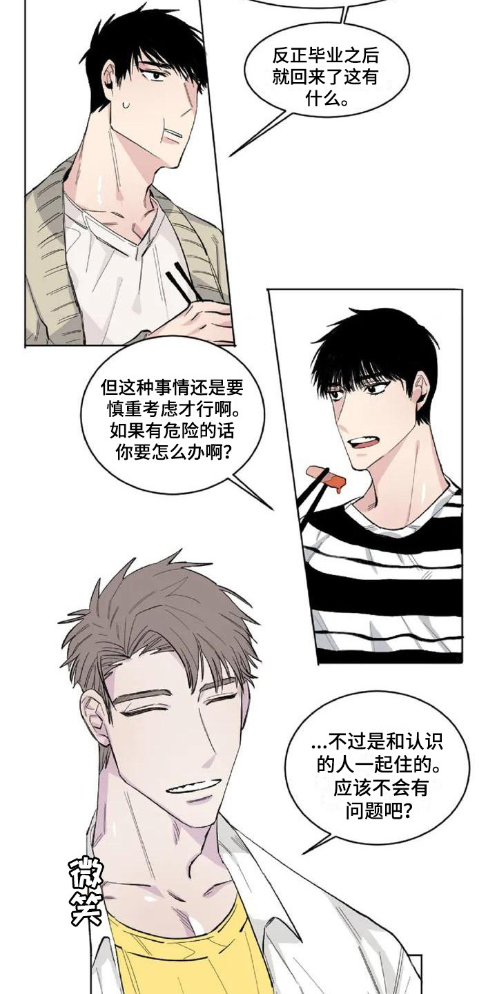 第2章：冷战状态6