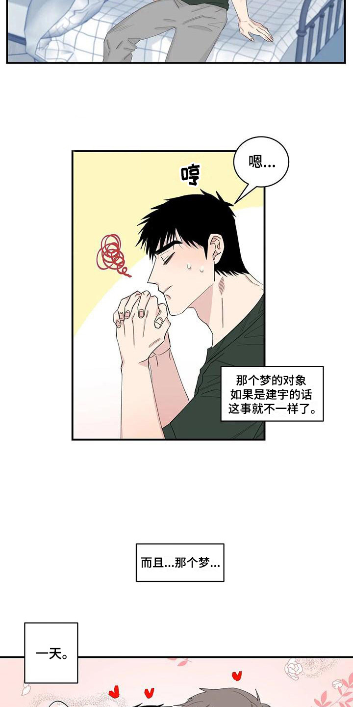 第22章：搞不懂了14