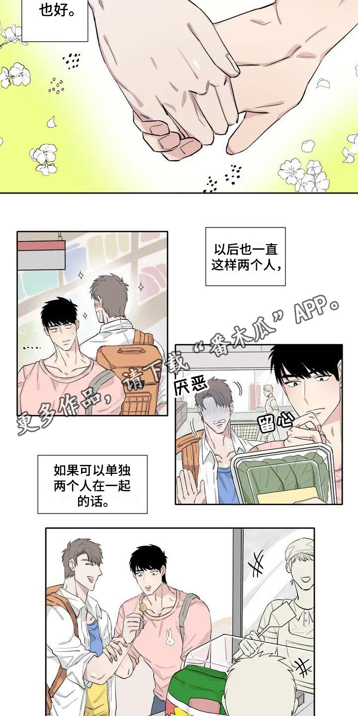 第9章：不速之客3