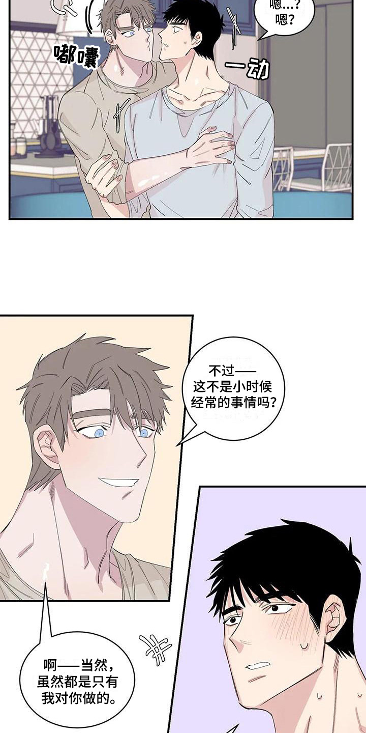第22章：搞不懂了5