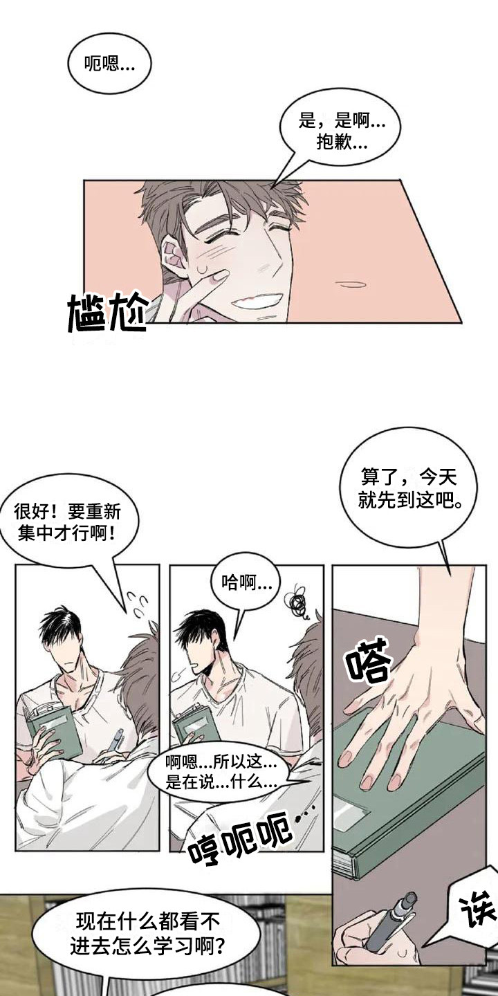 第1章：发小8