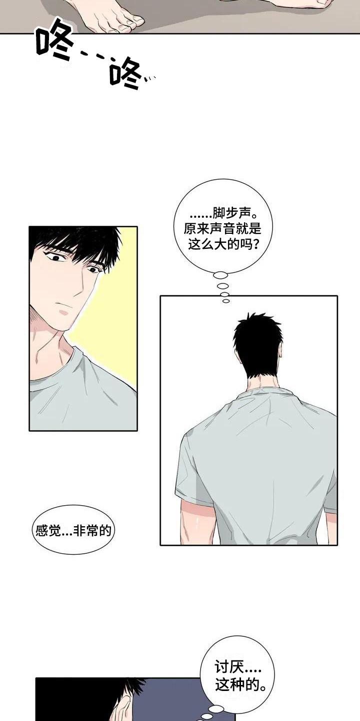 第4章：安慰3